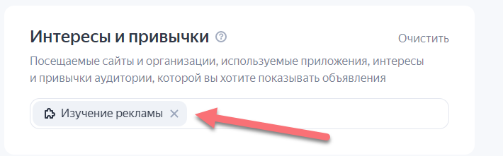 Новые таргетинги по интересам в Яндекс Директе