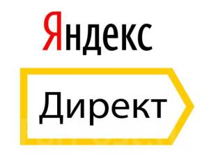 Консультация по Яндекс Директ